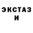 АМФЕТАМИН Розовый Ander Kladkevich