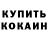КЕТАМИН VHQ Eugene Dr
