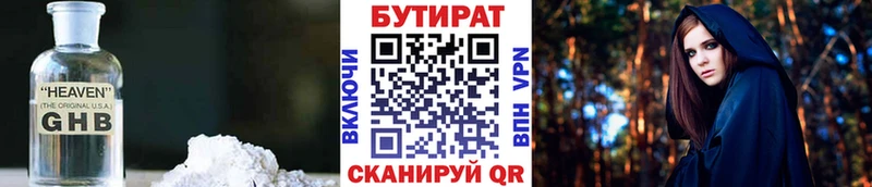 Бутират оксана  Ясный 