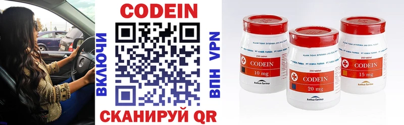 Codein напиток Lean (лин)  Ясный 