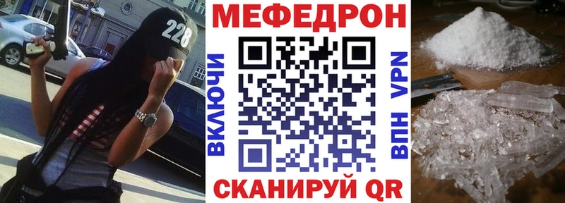 Мефедрон мука Ясный