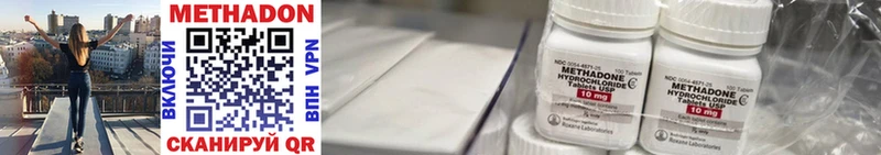 купить наркоту Ясный darknet клад Метадон VHQ